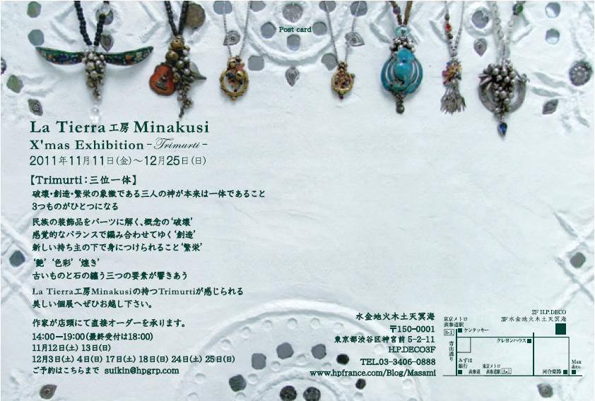 MinakusiDM-Suikin11~Wڍ