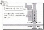 House of Lotus広尾店の地図